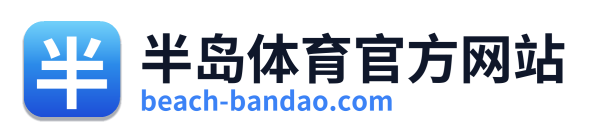 半岛体育官方网站